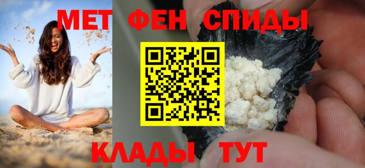 Волжский  АМФ VHQ  Amphetamine  Вход с VPN 