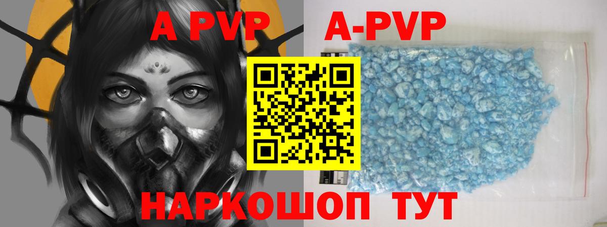 APVP крисы CK Волжский