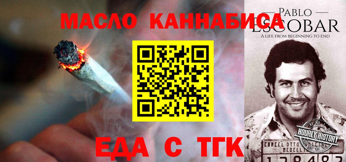Canna-Cookies марихуана  Вход с VPN  Волжский 