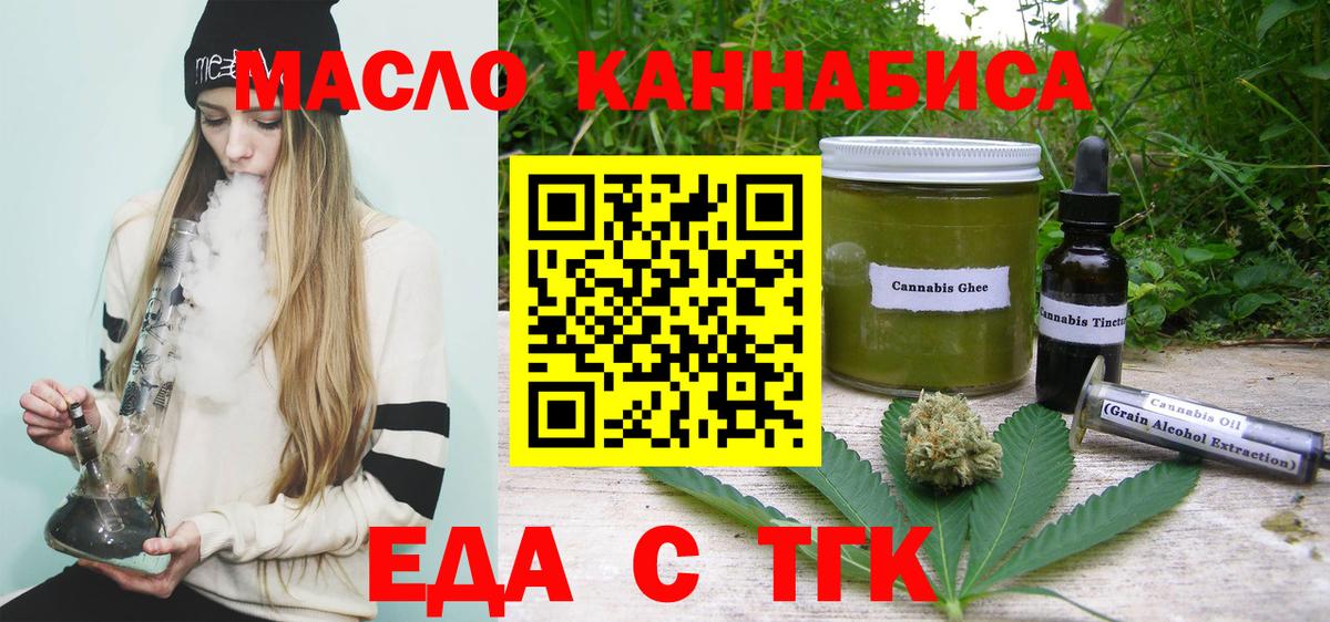 Печенье с ТГК конопля Волжский
