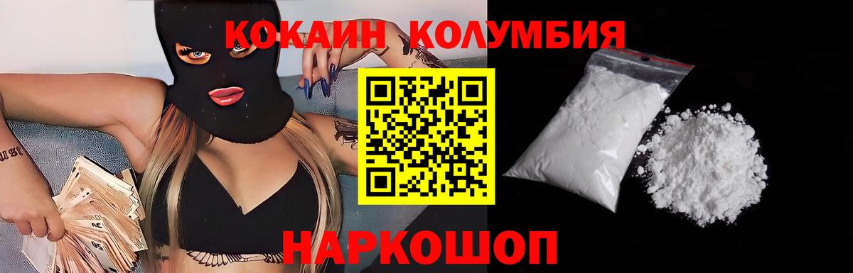 КОКАИН Эквадор Волжский