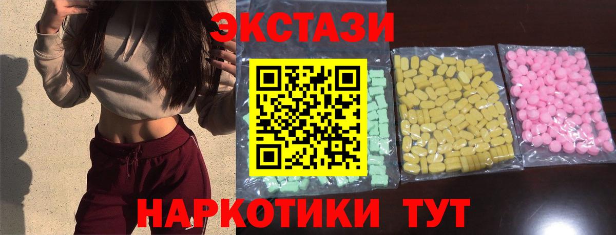 Волжский  ЭКСТАЗИ Дубай  ЭКСТАЗИ XTC  Вход с VPN 