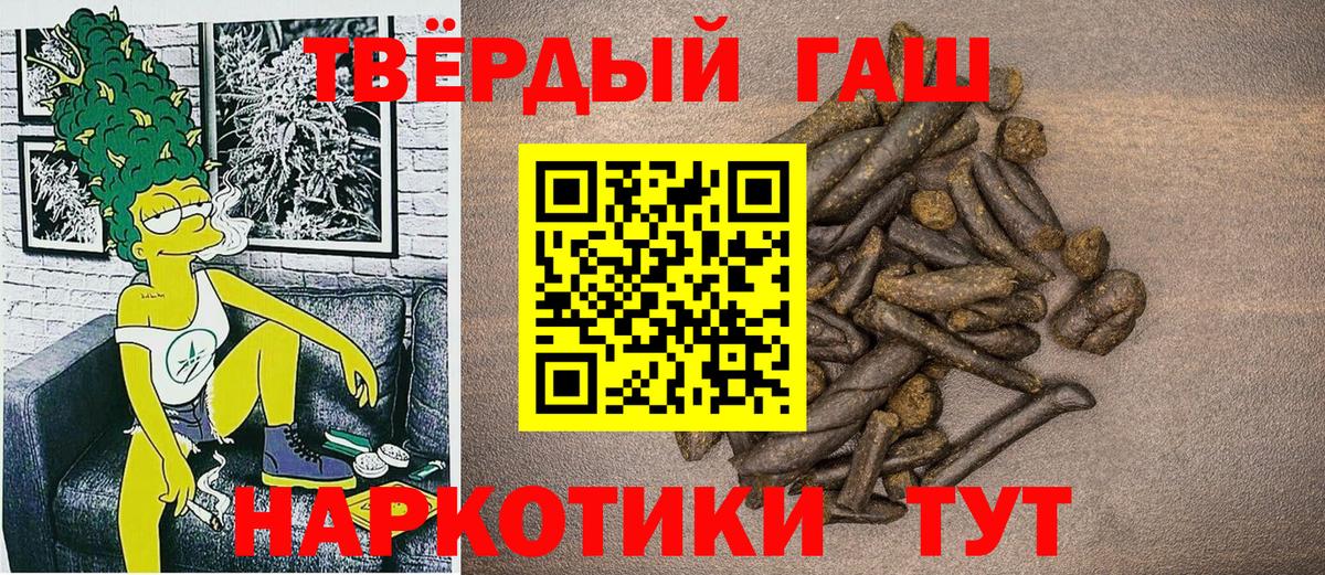 Волжский  ГАШИШ Ice-O-Lator  ГАШ индика сатива  Вход с VPN 