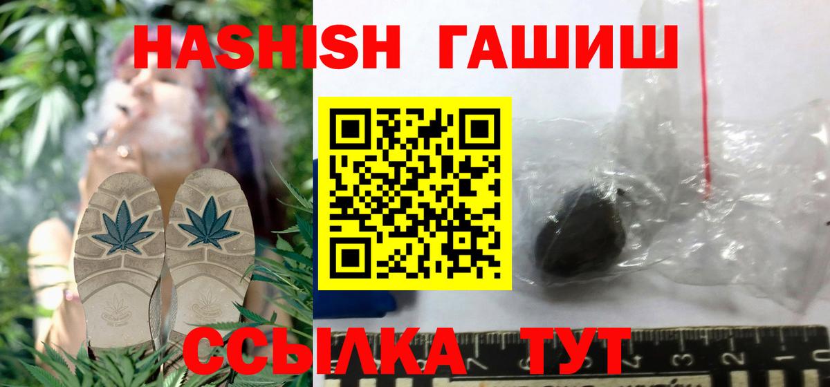 Гашиш Cannabis Волжский