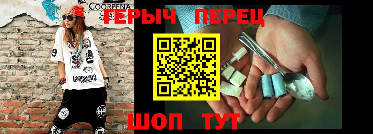 ГЕРОИН хмурый  Вход с VPN  Героин  Волжский 
