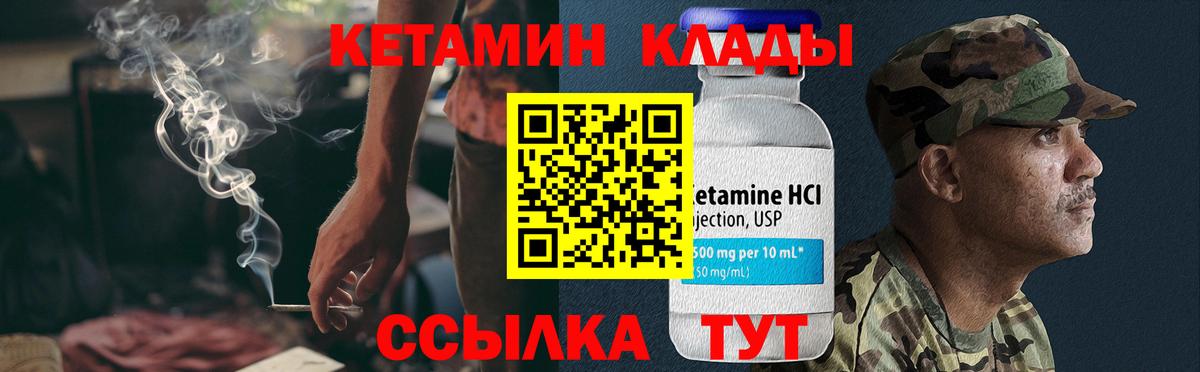Кетамин ketamine  КЕТАМИН VHQ  Волжский  Вход с VPN 