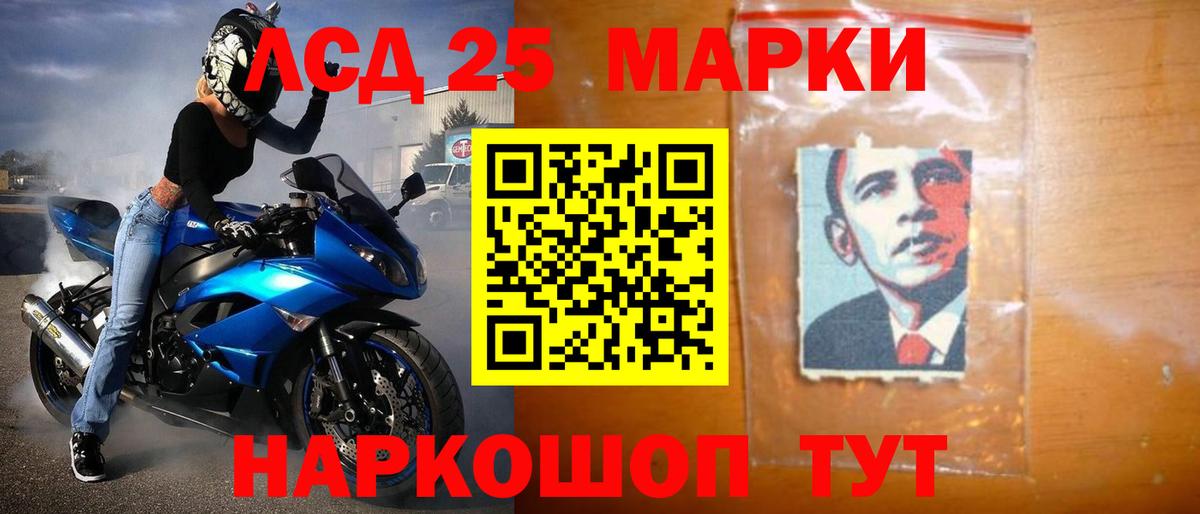 Лсд 25 экстази кислота Волжский