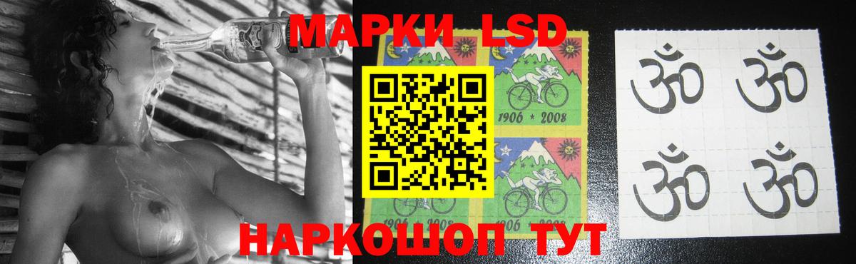 Волжский  ЛСД экстази кислота  Вход с VPN 