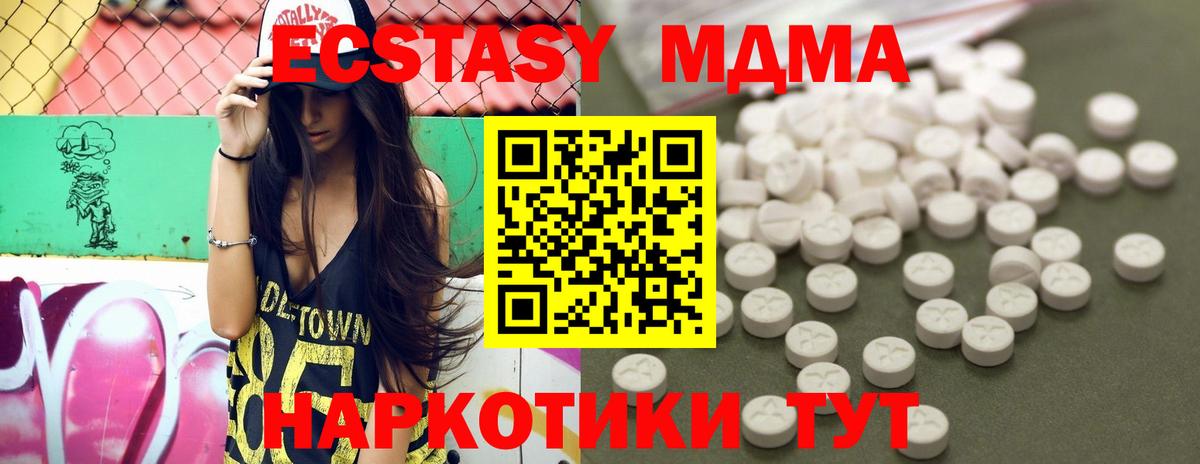 Волжский  МДМА  Вход с VPN  МДМА VHQ 