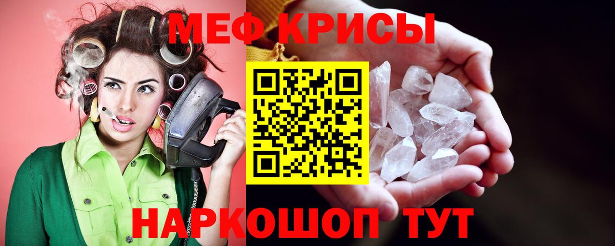 Меф мяу мяу  Вход с VPN  Волжский  МЕФ  Мефедрон  Мефедрон кристаллы 
