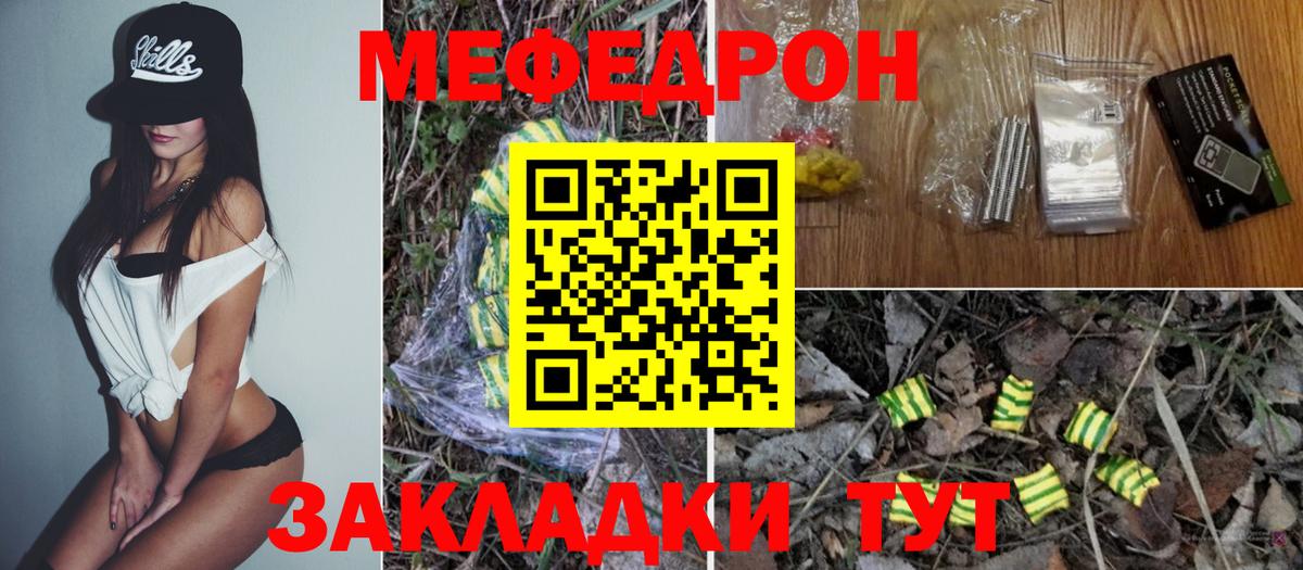 Меф Волжский
