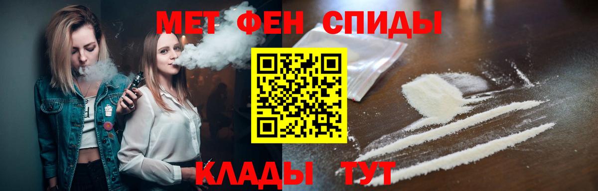 МЕТАМФЕТАМИН мет Волжский