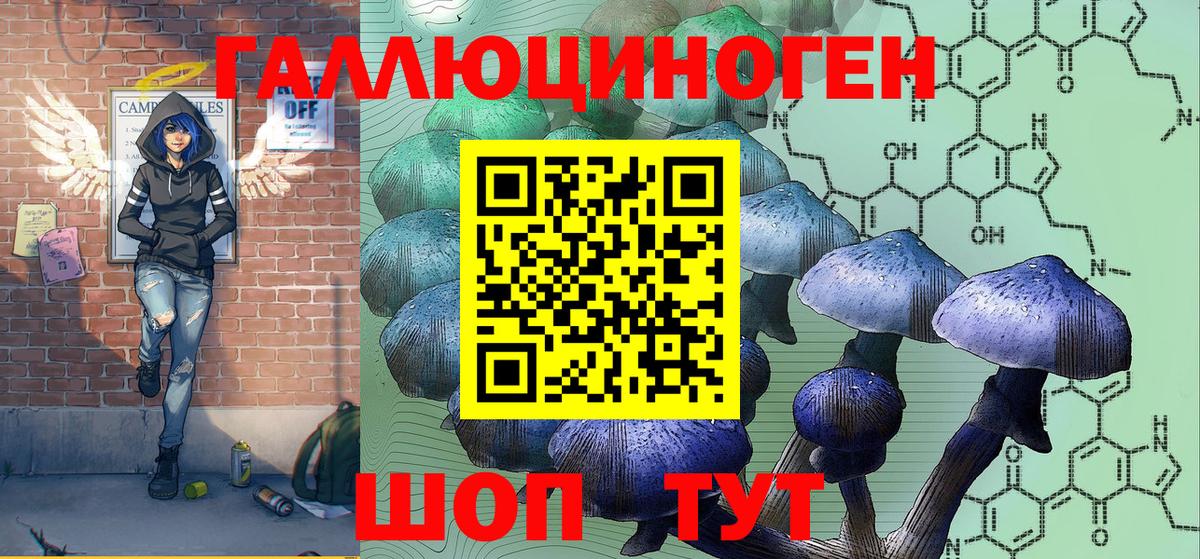 Галлюциногенные грибы MAGIC MUSHROOMS Волжский