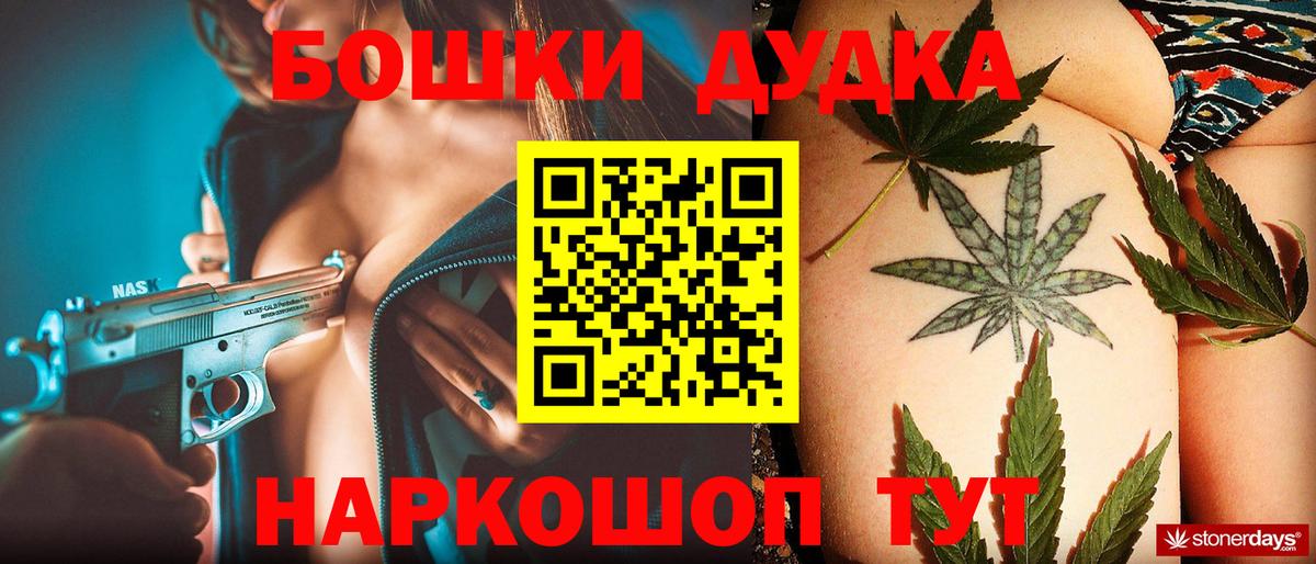 Канабис White Widow Волжский