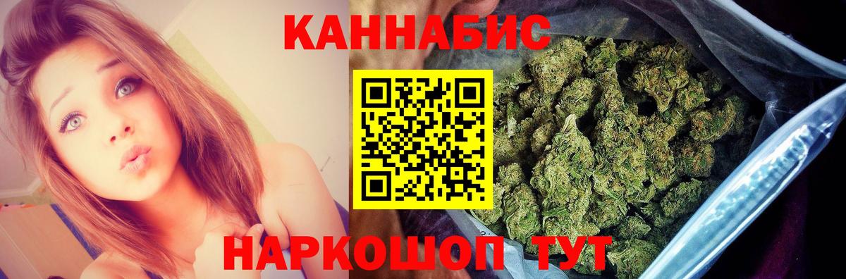 Бошки Шишки LSD WEED  Канабис Bruce Banner  Бошки Шишки OG Kush  Вход с VPN  Волжский 